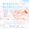 FERNANDA Hand Cream Sakura 50g