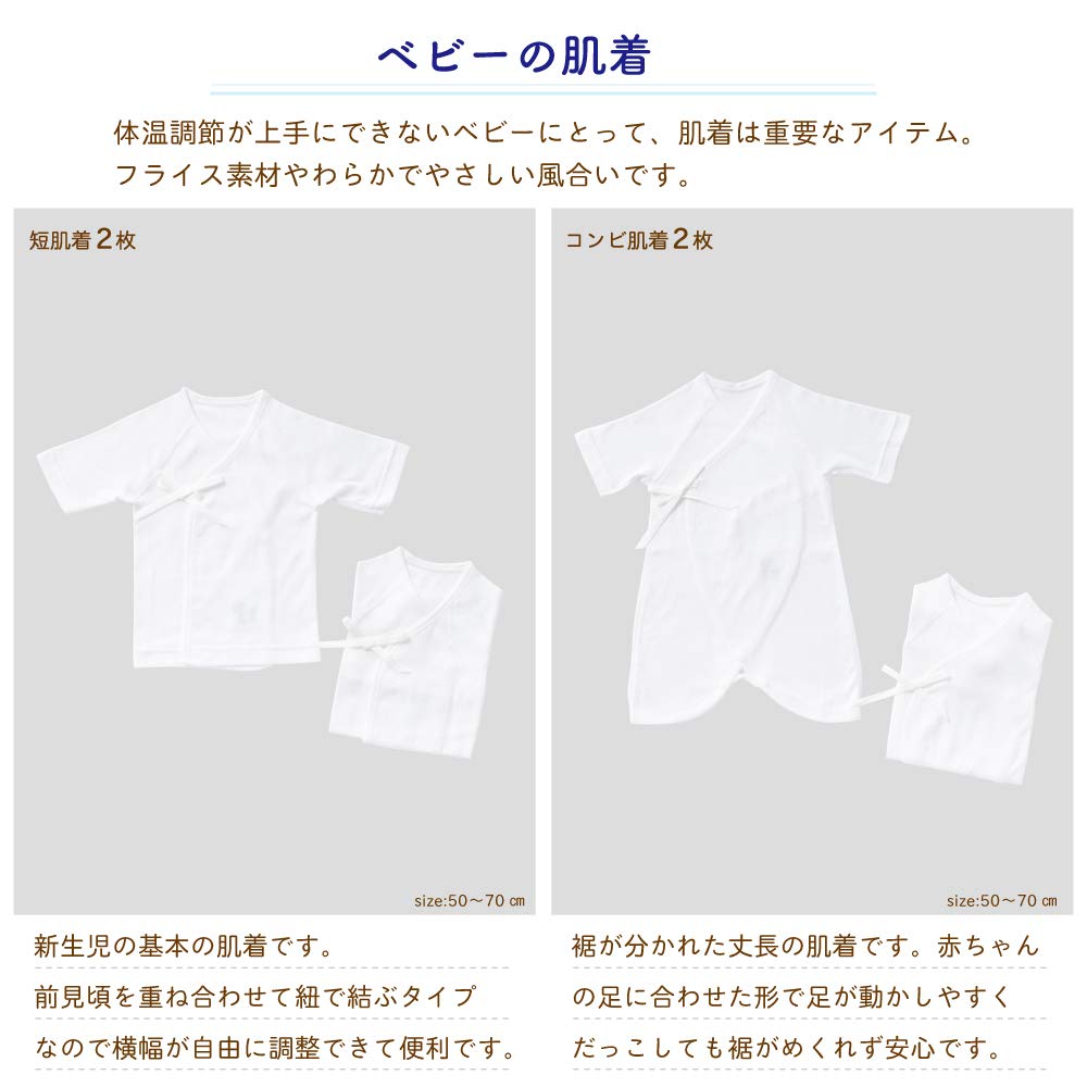 Cream de Coco Angel Heart Baby Afghan Combination Gauze Bath Gauze for Immediate Postpartum Made in 15-Piece Set Two-Way All-in-One, Hat, Undershirt,