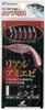 Hayabusa Hs200 Small Horse Mackerel Real Amimebi 4 0.8