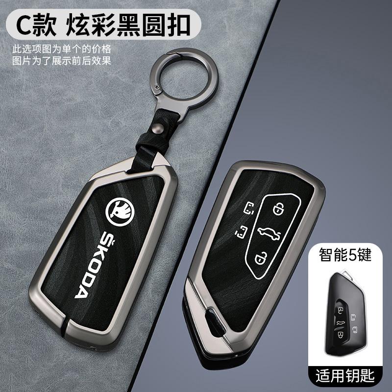 EBL2 Car Smart Remote Key Case Cover For Skoda Superb A7 Kodiaq Octavia A8 2021 Protector Holder Shell Keyless Keychain Accessories