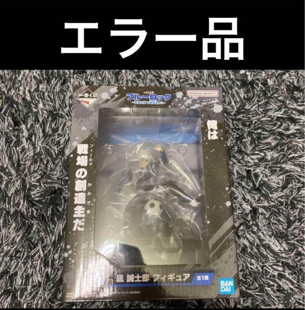 Ichiban Kuji Blue Lock C Prize Seishiro Nagi Figure Error Item