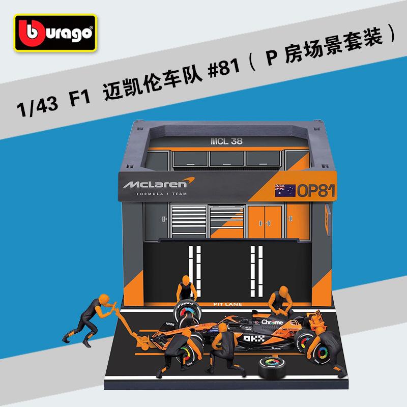 

Bburago 1:43 F1 2025 SF-24 RB20 MCL38 W15 F1 Maintenance Team P-room Scene Set series Collect Decorative Assembly DIY Toys Gifts