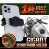 GIGANT Motorcycle Smartphone Holder with Powerful Magnetic Tank Smartphone Easy Installation and Compatible with and Black Mount, Mount, Stand,