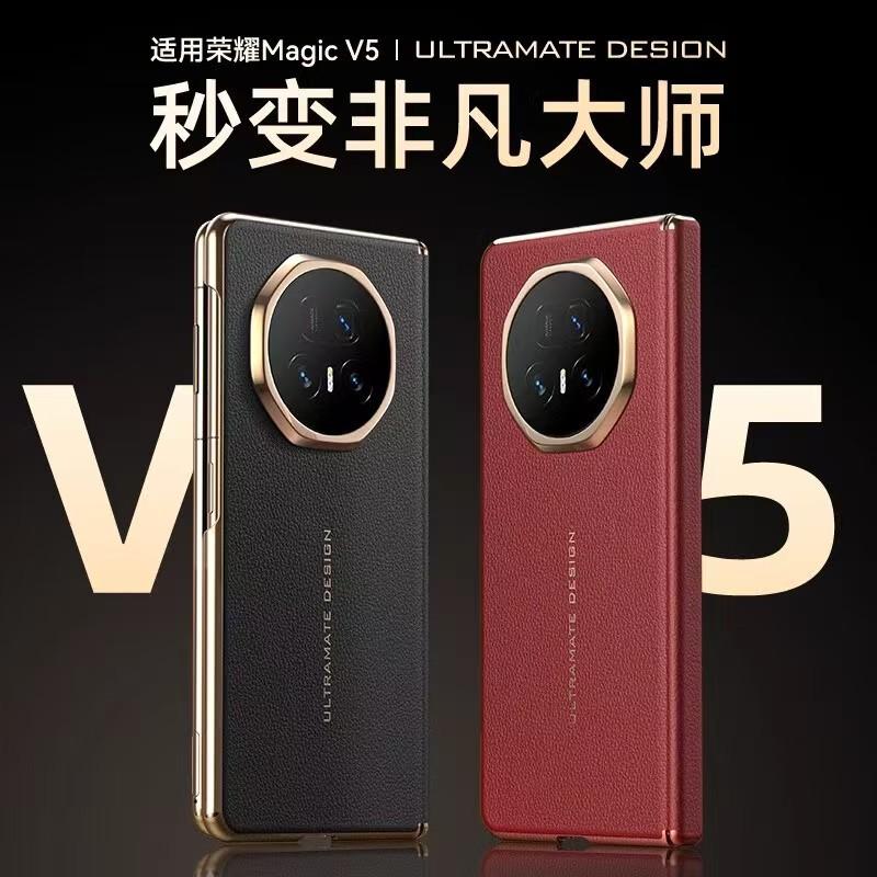 Applicable to Honor magicv1 mobile phone case, new center axis v1 plain leather electroplated hinge all-inclusive anti-drop back case