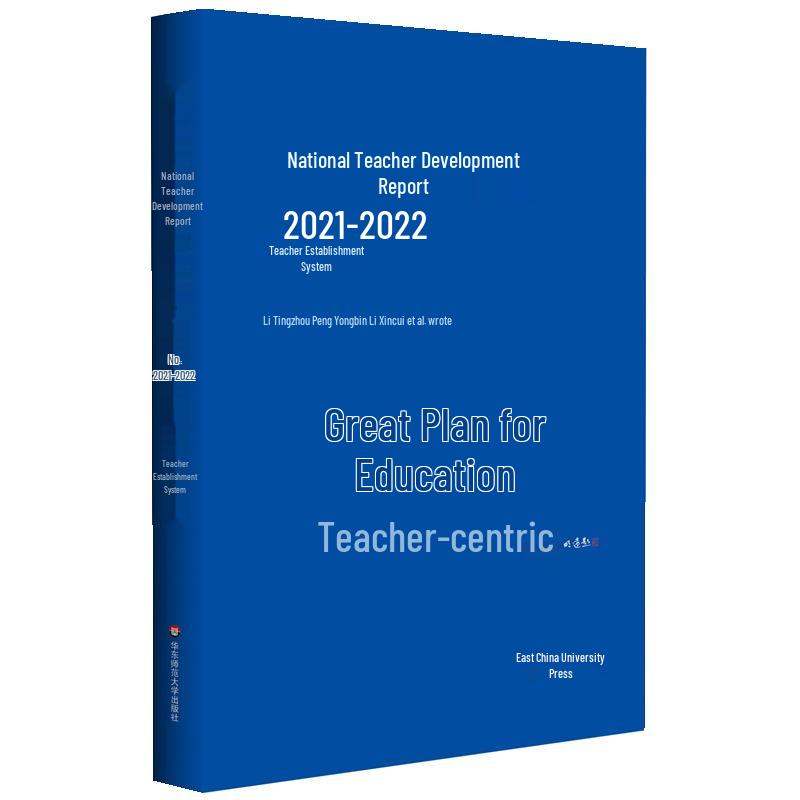 National Teacher Development Report (2021-2022)