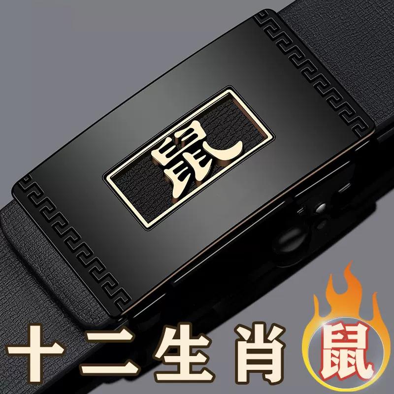 Zodiac Belt Men'S Leather Automatic Buckle Cowhide Belt Middle-Aged And Young Leisure Business Belt