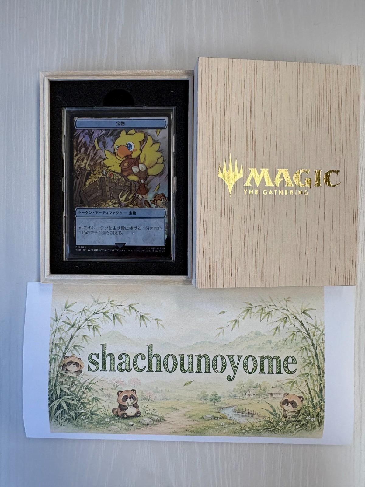 MTG Final Fantasy Чокобо Токен из нержавеющей стали Деревянный футляр - Редкий Коллекционный