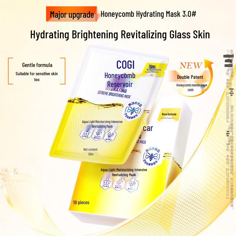 Gaozi Niacinamide Brightening & Moisturizing Facial Mask (2 Boxes)