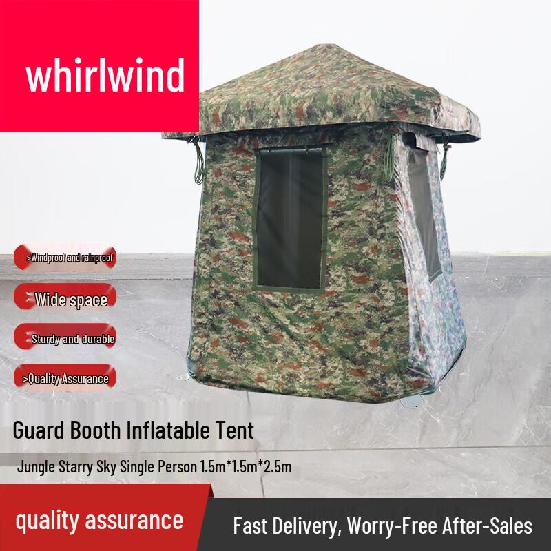 Xuan Shi Inflatable Guard Tent