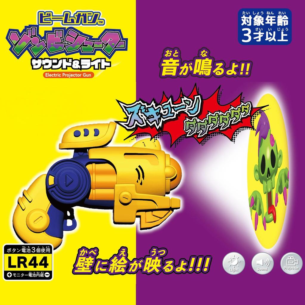 Onda Sound Gun Shooting Zombie Appearance Projector Lights and Sounds Toy with Beam Gun and Zombie Shooter (Blue and Yellow) Colors Unspecified