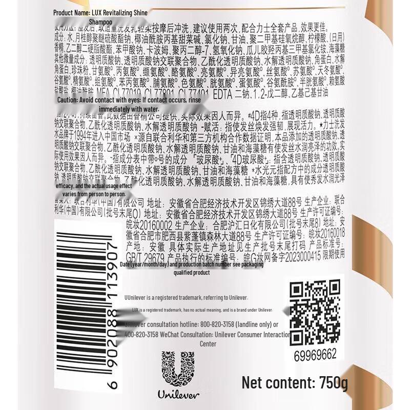 Lux Hyaluronic Acid Revitalizing & Strengthening Shampoo