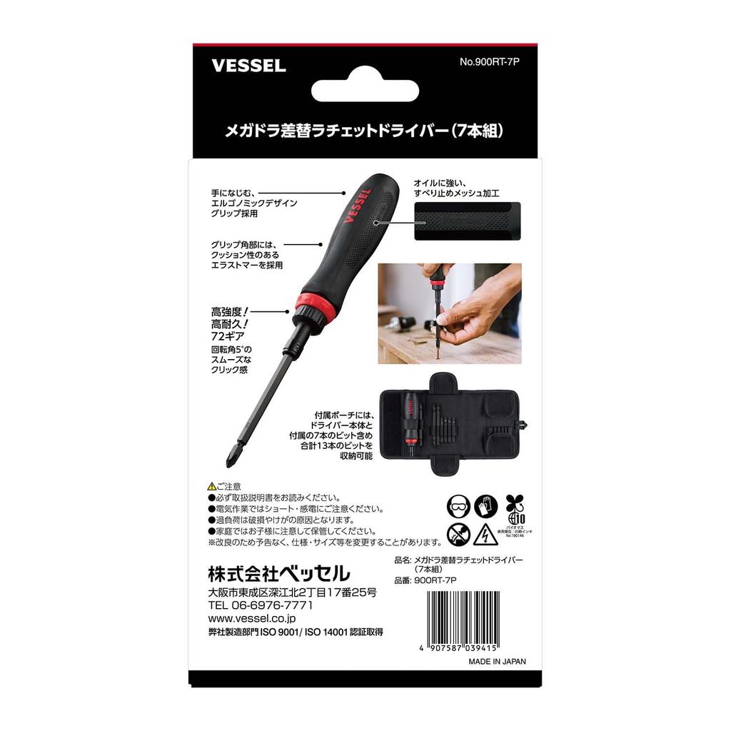 VESSEL Mega Drive Interchangeable Ratchet Screwdriver with 7 Bits and Storage Pouch 900RT-7P