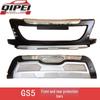 GAC GS5 2019 Front & Rear Bumper Guard Anti-Collision Bar