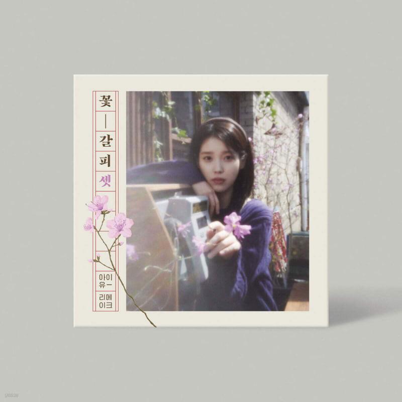 

IU - EP : Набор закладок с цветами