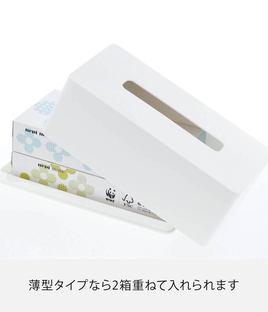 Yamazaki Tower Magnetic Tissue W26 x D13 x Moisturizing Tissue and Kitchen Paper Fits Paper Boxes Up to Includes Dividers Height Product 4001 Case,