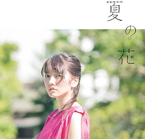 

CD ARISA TAKIGAWA - Natsunohana(shokaiseisangenteiban)( SECL17267 Japan ObiJapanese Others Used