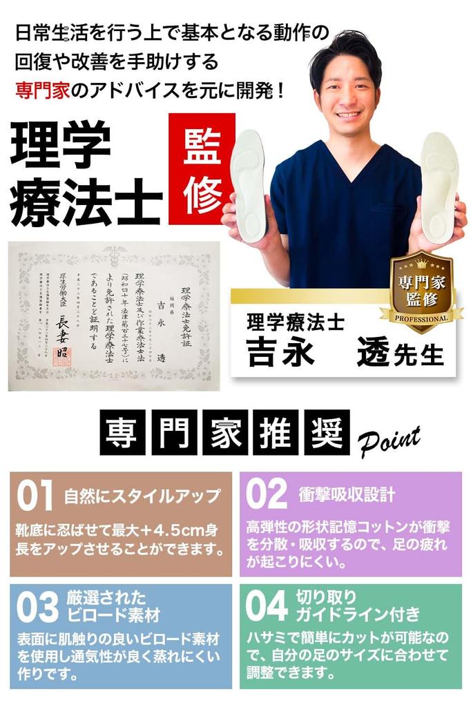 Sekretna wkładka z regulowanym rozmiarem, materiał PU i elastyczna bawełna, amortyzacja wstrząsów, oddychająca wkładka na piętę [Nadzorowana przez fizjoterapeutę] [Zwiększenie wysokości] /