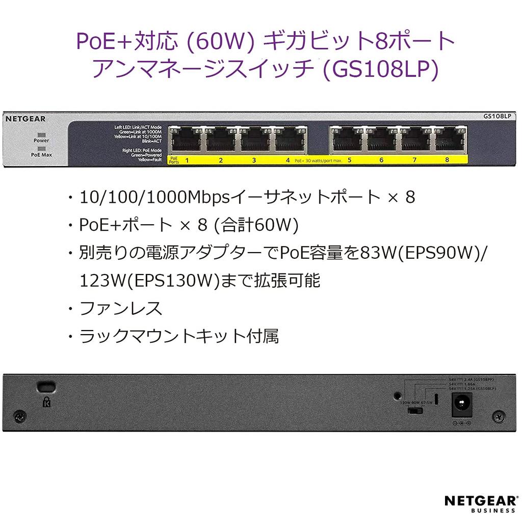 Original NETGEAR Unmanaged 1G Metall Leise Begrenzte Lebenslange Hardware-Garantie GS108LP-100AJS Switch, 8-Port, PoE+ (60,5 W), Gehäuse, Lüfterlos,