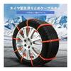 Simple chain, insulation lock type tire chain, general purpose, multi-functional, tire/non-slip chain, disposable, for cars, ideal for snowy, icy,