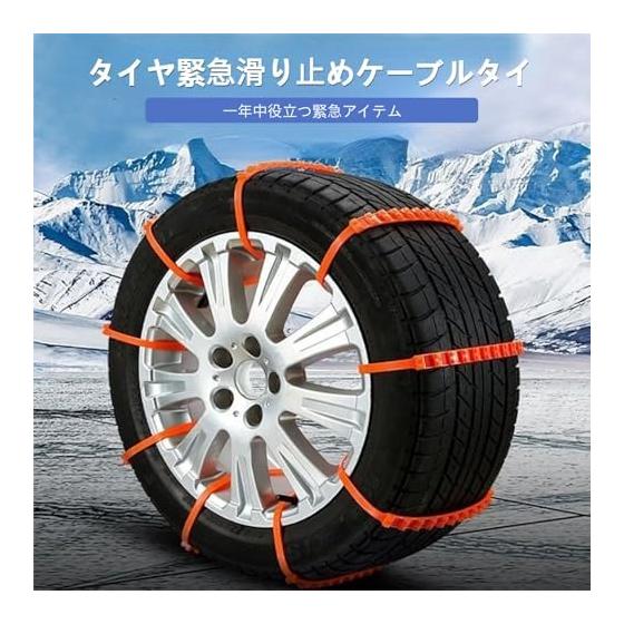 Simple chain, insulation lock type tire chain, general purpose, multi-functional, tire/non-slip chain, disposable, for cars, ideal for snowy, icy,
