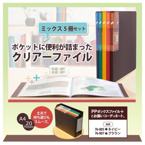 Plus File Super Economy Clear File + A4 20 Pockets Mixed 5 Books