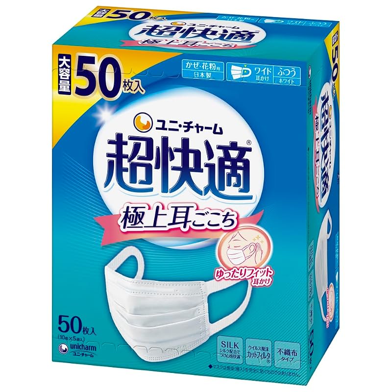 Ultra-Comfortable Mask [Large Capacity] for Colds and Pollen, Pleated Non-Woven Fabric Mask, Made in Japan, Regular Size, 50 Masks [PM2.5 Compatible,