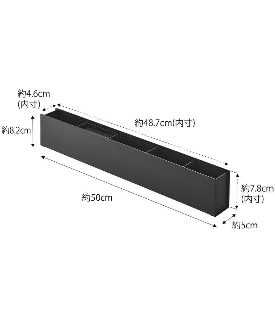 Yamazaki Slim Desk Organizer, Black, Approx. W50 x D5 x H8.2cm, Tower Storage Box, 5986