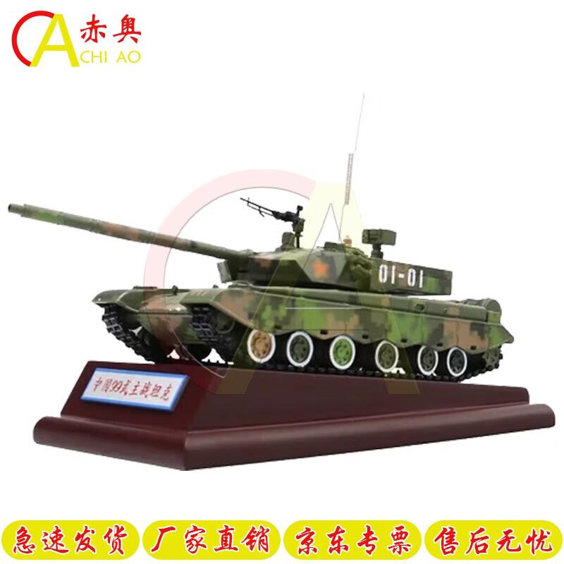 Chiao Type 99 Tank Multi-tool Souvenir