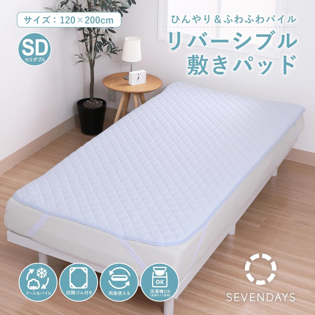 Nishikawa Seven Days Cooling Bed Cool to the Touch Stays in Elastic on All Four CM15041016 Pad, Semi-Double, Washable, & Pile, Reversible, Place,