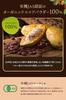 Poudre de Cacao Biologique Sairin Shoten Non Sucrée Sans Additifs Pack de 2 x 250g Fermeture Zip