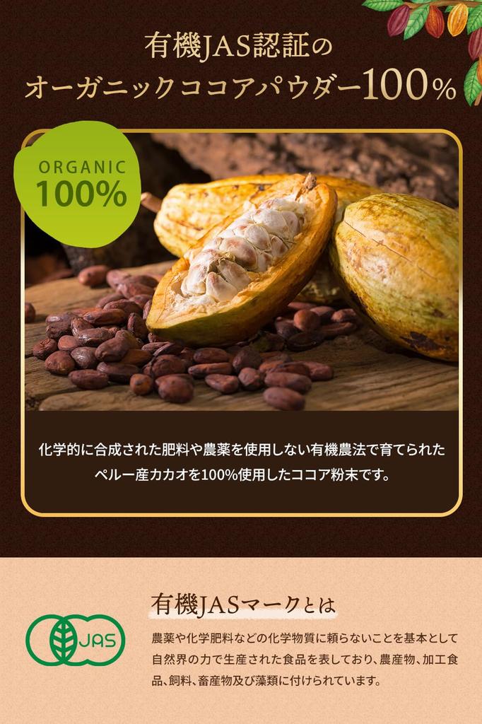 Poudre de Cacao Biologique Sairin Shoten Non Sucrée Sans Additifs Pack de 2 x 250g Fermeture Zip