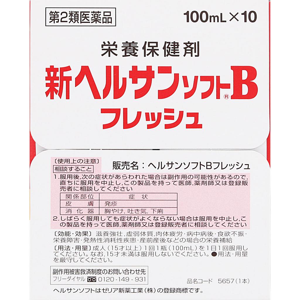 Zeria New Helsan Soft B Fresh 100ml X 10 Medical supplies Physical Fatigue & Nutritional Support (Vitamins) Efficacy: [Efficacy and Effects] Nourishin