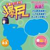 YUIRA Domestic Majihada Explosive Butt Hole Illustration by Mumumu Lotion Onaho Onahole ONAHO (Japanese Brand) Minami-san's 8.3kg (Three M) [2-layer