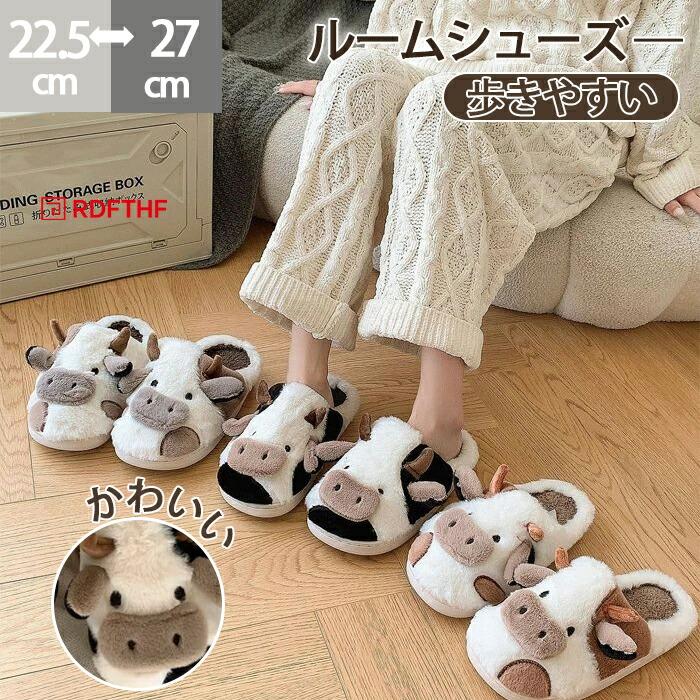 

Room Shoes, Warm, Fluffy Slippers, Women s, Men s Slippers, Dairy Cow, For Winter, Cute Cow, Stylish, Indoor Shoes, Cow, For Guests, Indoor Shoes,