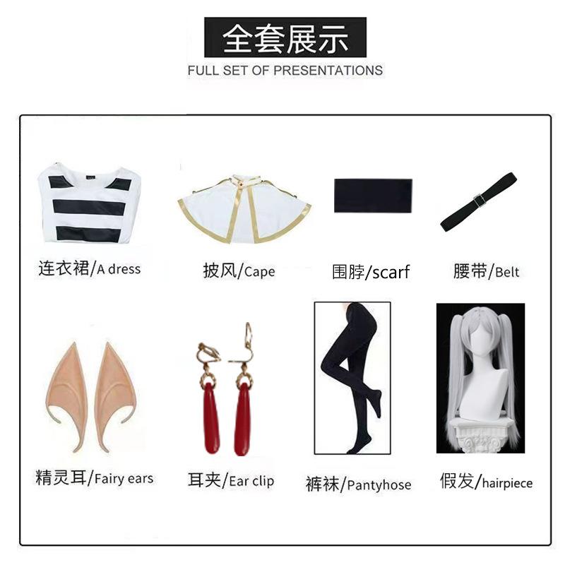 Fullian cos service buried Fullian elf full set cosplay animation clothing women's clothing