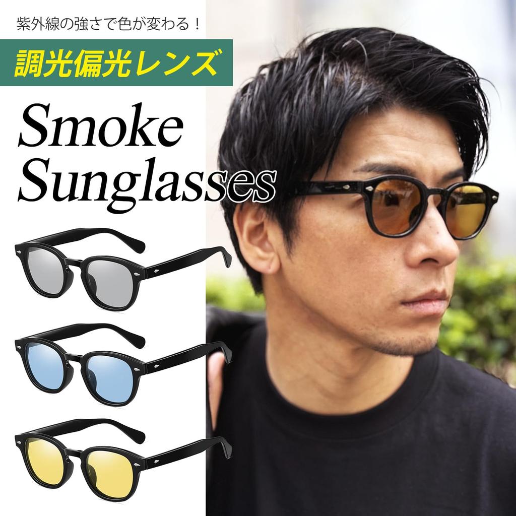 Photochromic Smoke Color Eyewear [LUXSTAR] Sunglasses, Polarized, Lenses, Men's, Women's, Lenses, (Gray)