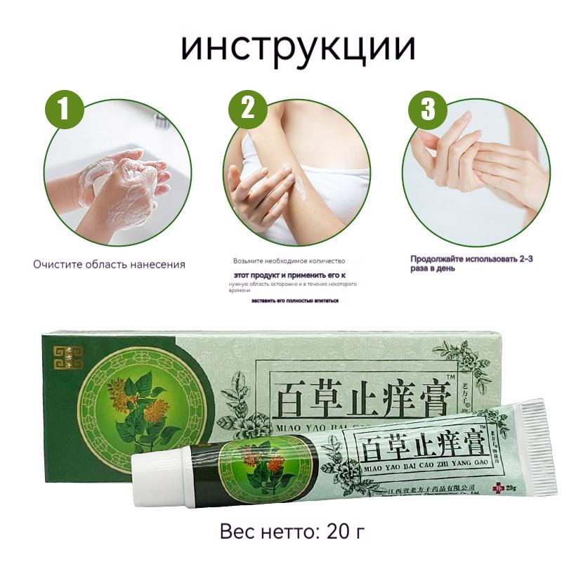20g Natural Skin Care Creams Ointment for Itch Eczema Solve Problems