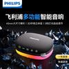 Philips TAS2307 Portable Outdoor Speaker (CN Version)