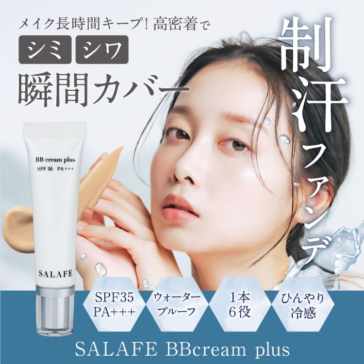 Salafe BB Cream Cooling Foundation with High UV Makeup Pore Shine for Women in their 40s and Made in Suitable for Sensitive Skin Plus Coverage,