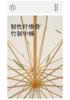 Mido Retro Chinese Style 16 Bone Long Handled Umbrella Reinforced with Wind Resistant New Chinese Style Light Tide Bamboo Charm Ancient Style Umbrella