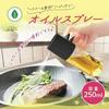 [New for Summer 2025] Oil Spray Bottle for Air Fryers and Cooking, Oil Sprayer, Oil Pot, Drip-Free, Glass, Black