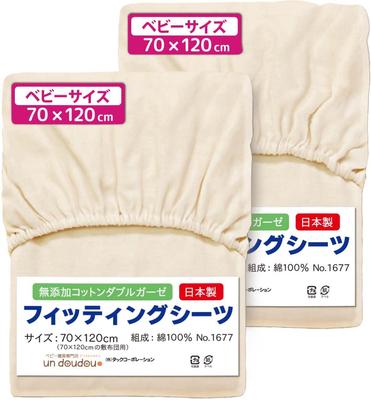 Un Doudou Made In Japan Baby Fitting Sheets Set of 2 70 X 120cm Cotton Double Gauze Cotton Additive-free 100% 1677(2)