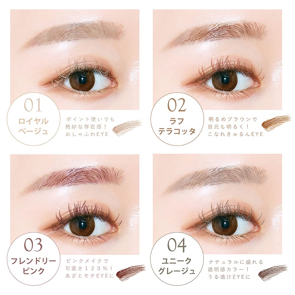 Kirei Factory Lash & Eyebrow Mascara 01 Royal Beige 1 Piece (x 1)