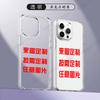 Anti-drop Transparent Mobile Phone Case Iphone17pm Pattern DIY To Picture Custom Apple 15pro Processing Factory