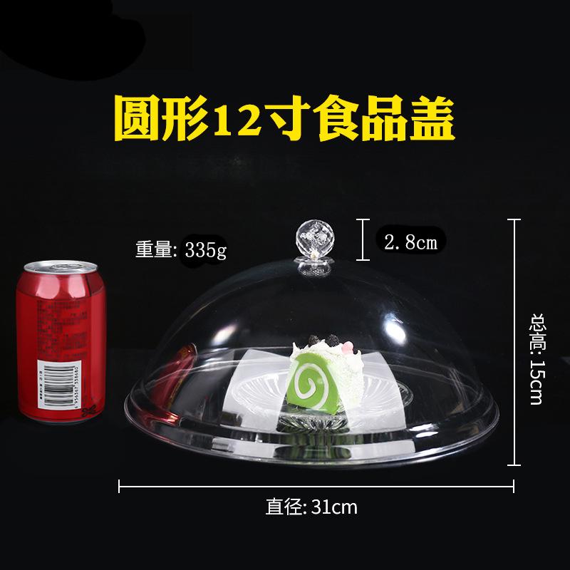 PC Acrylic Transparent Food Cover Dust Cover Circle Plastic Vegetable Cover Cake Cover Fruit Bowl Cover Snack Cover Can Gai