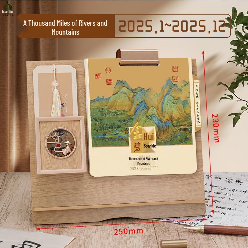 Jimei National Tide Cultural Desk Calendar Gift Set