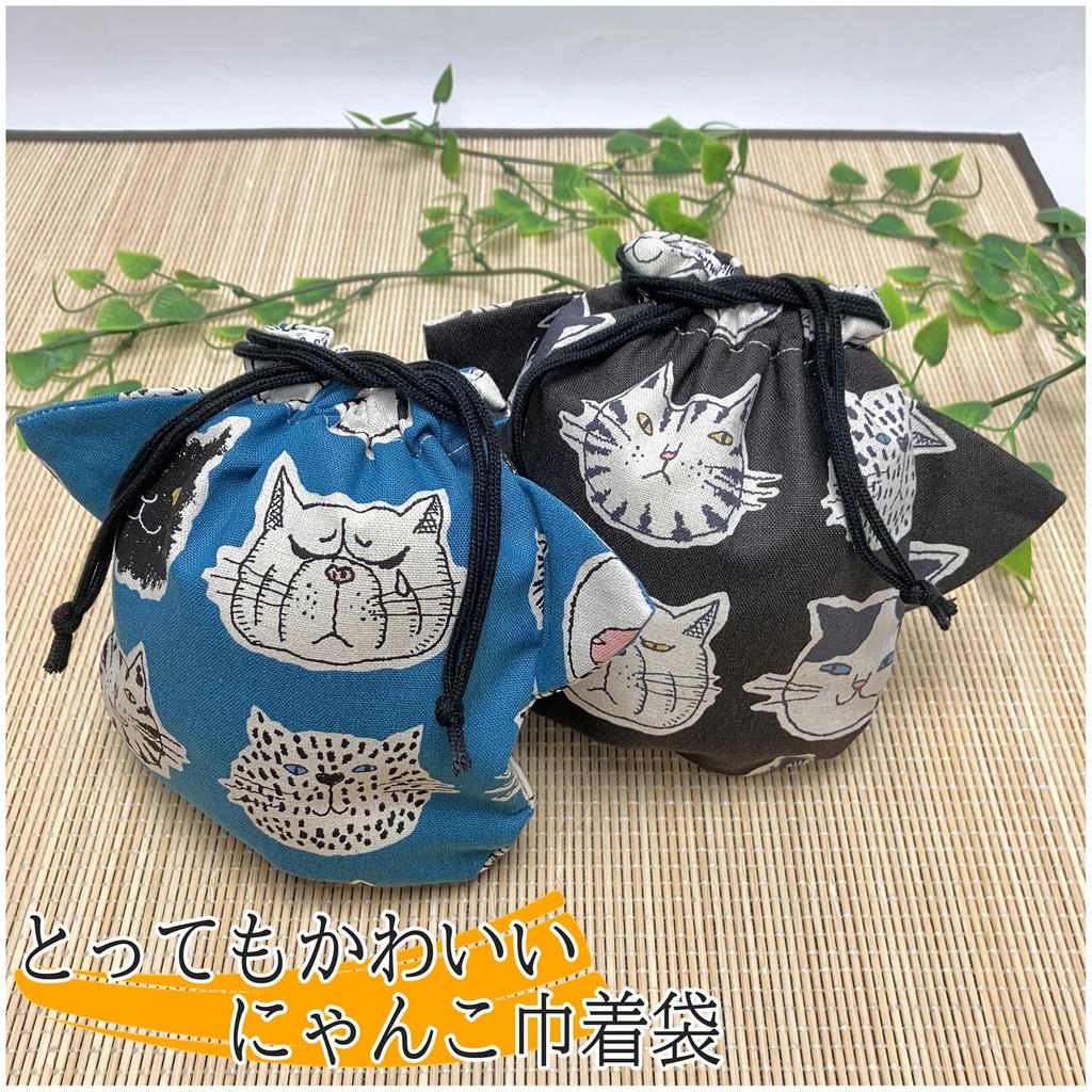 Drawstring Pouch for Small and Made In Product Japanese-style Cat-shaped Items, Cosmetics, Accessories. Japan. Code Ki-172 (N).