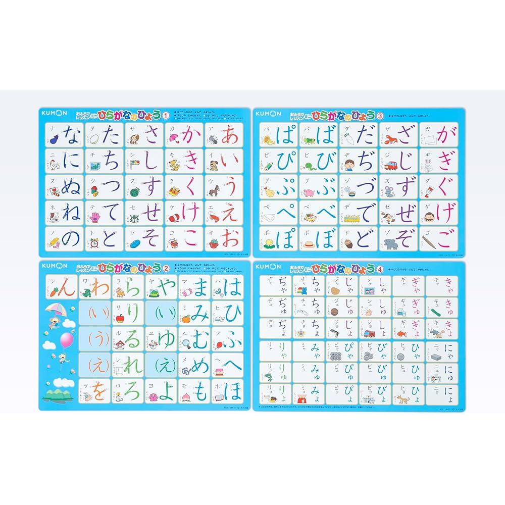 Kumon Educational Toys Mini Hiragana Learning Set A4 4 Sheets for Ages 2 and Up