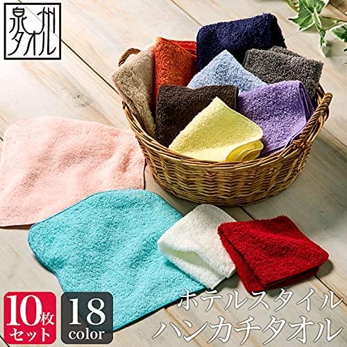Hotel Handkerchiefs, Set of 10, Handkerchief Towels, Made In Japan, Senshu Towels (Approx. 20 X 20 Cm), Sky Blue