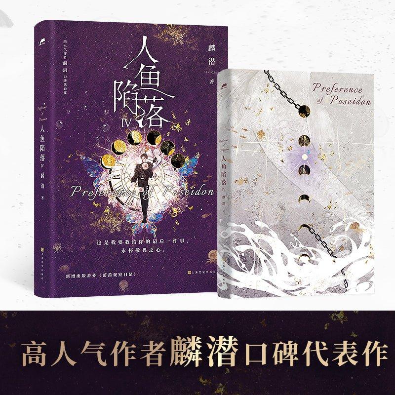 The Falling Merman | Vol.4 (Novel) hot